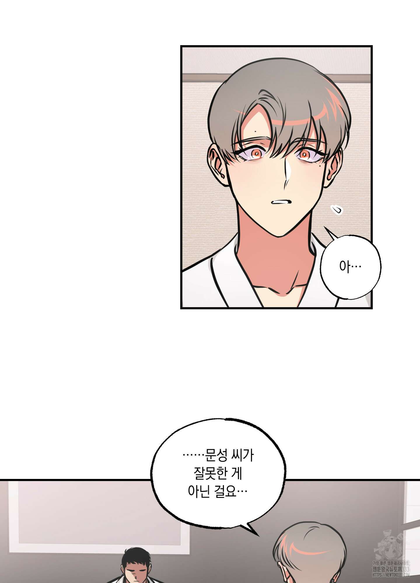 유령의 창 52화 13