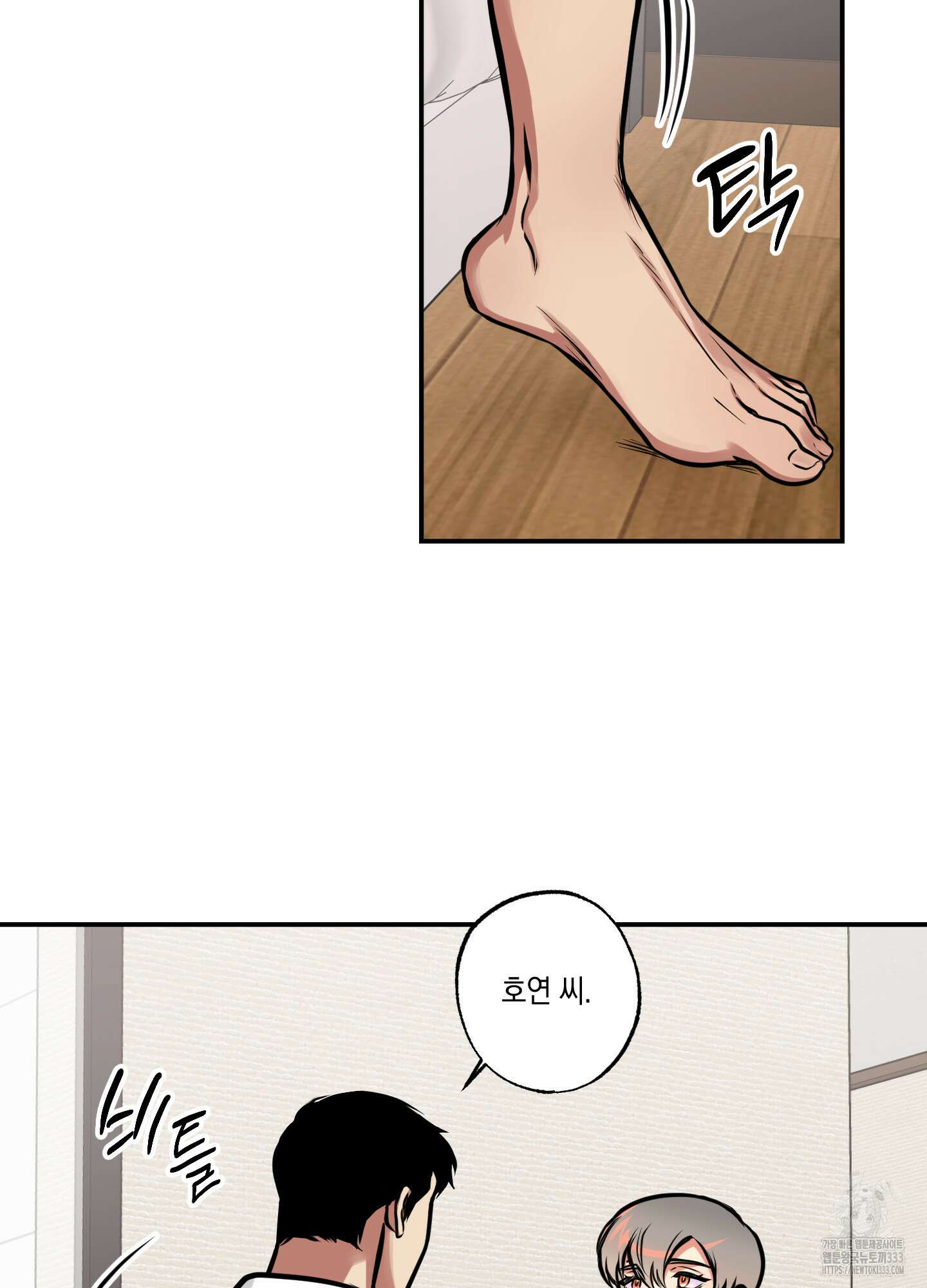 유령의 창 52화 15
