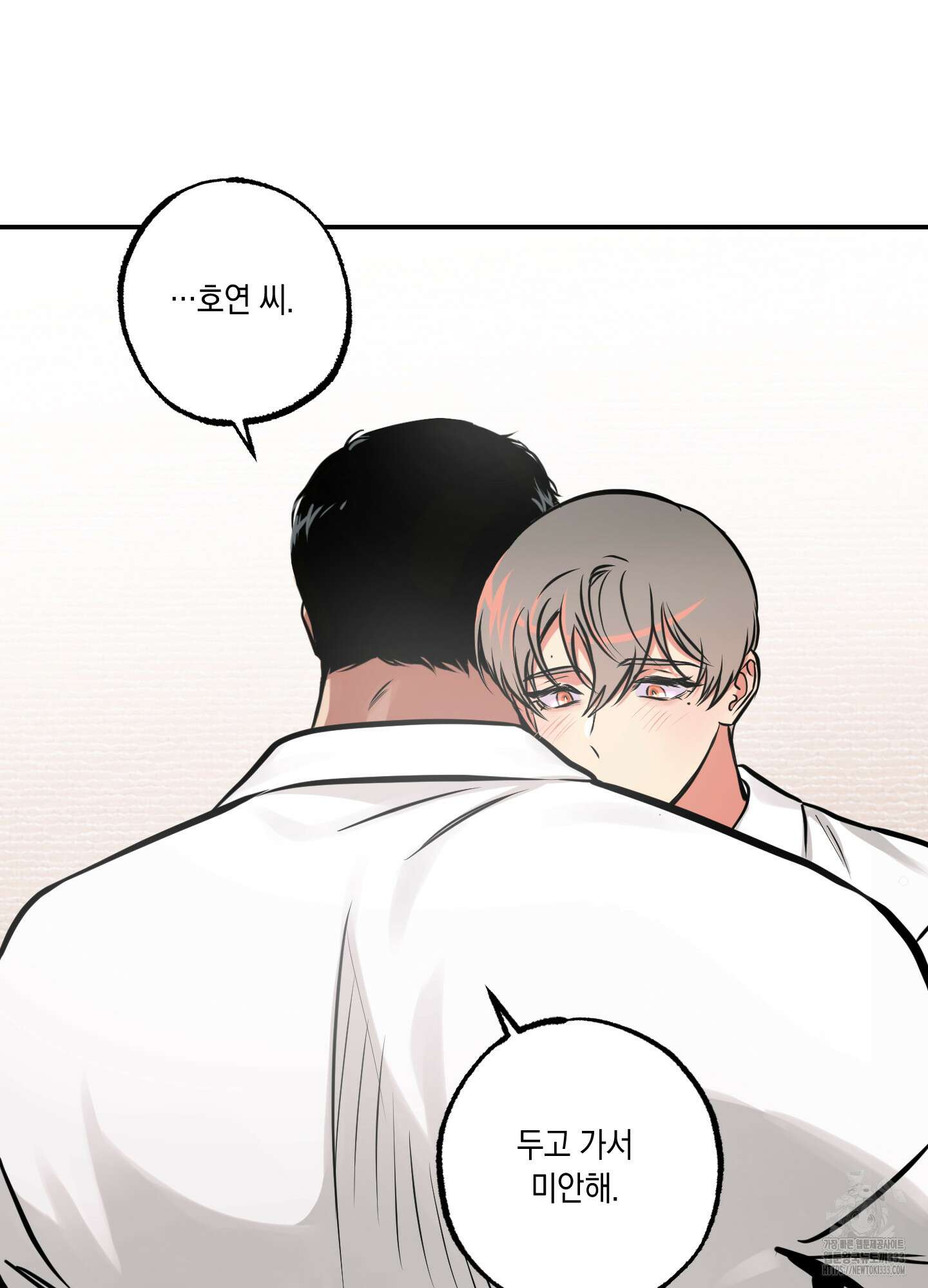 유령의 창 52화 21