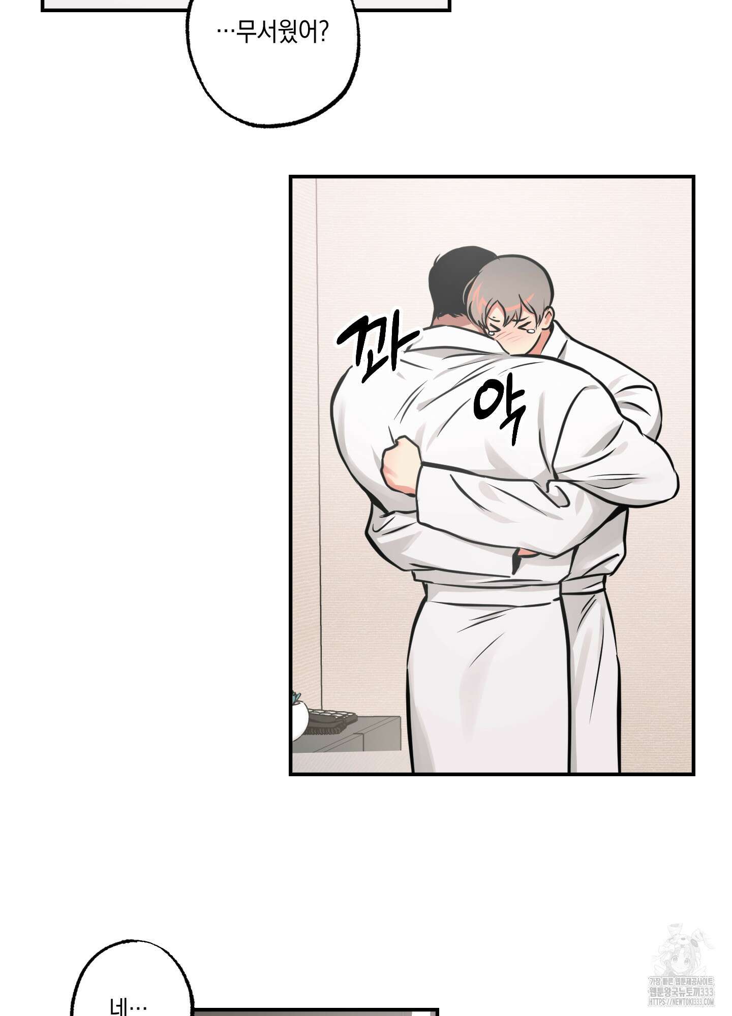 유령의 창 52화 23