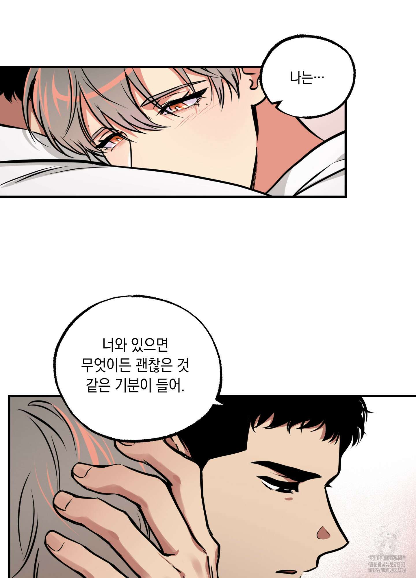 유령의 창 52화 25
