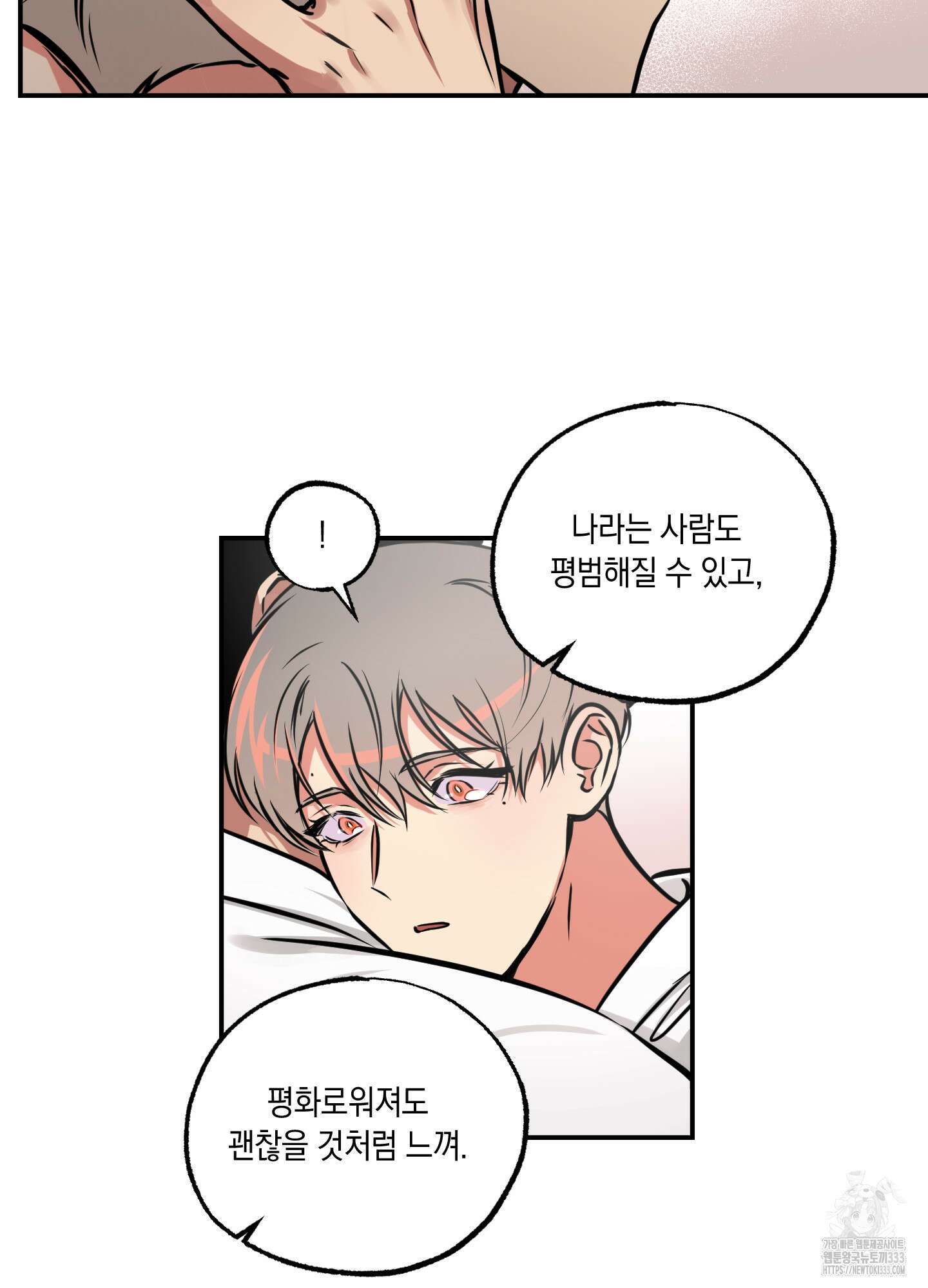 유령의 창 52화 26