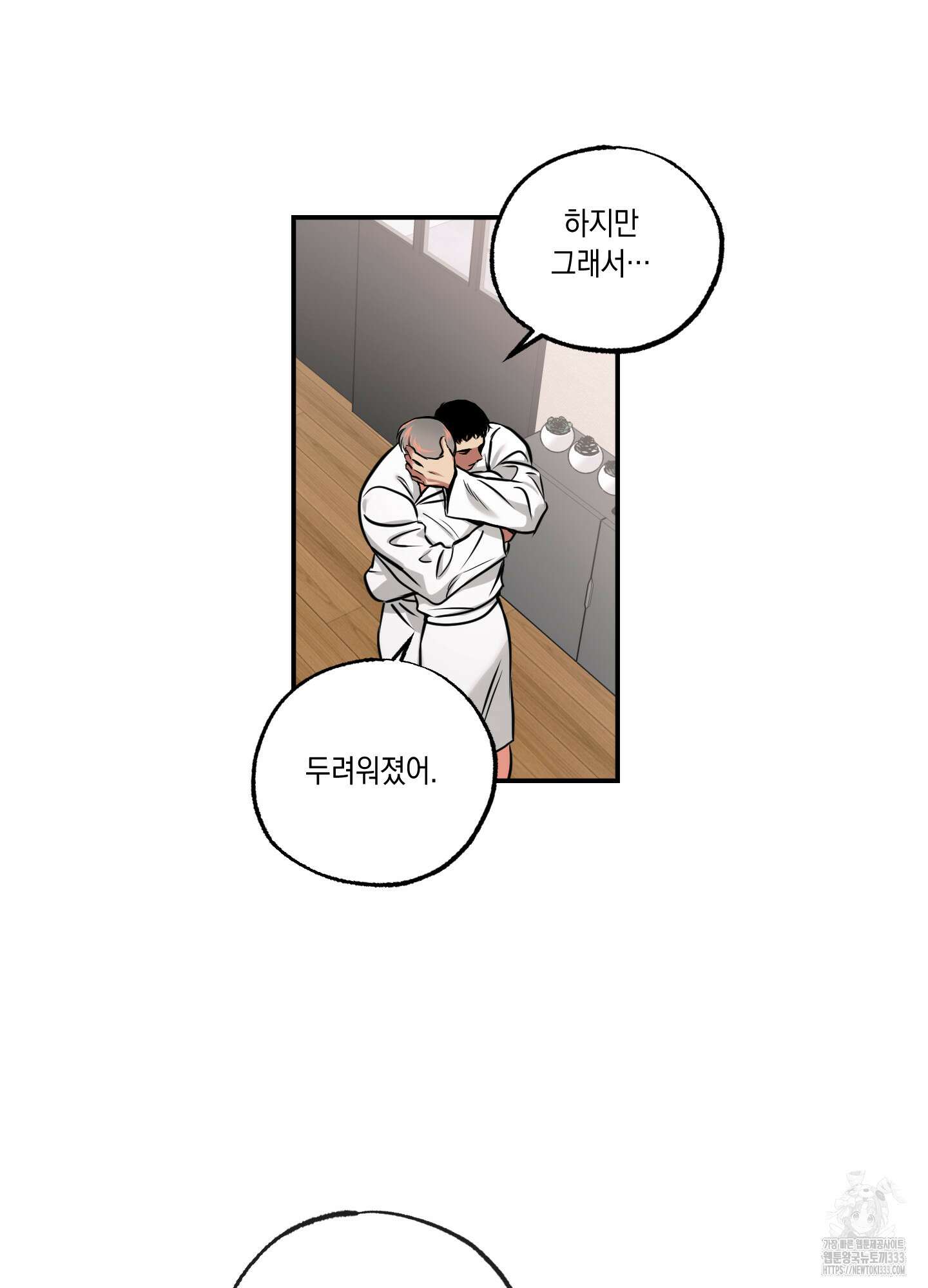 유령의 창 52화 27