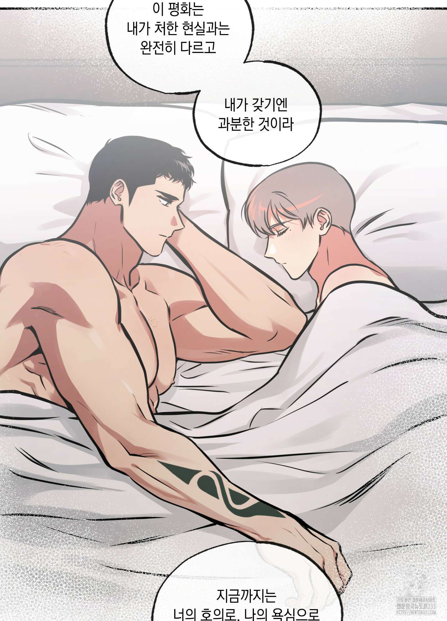 유령의 창 52화 28