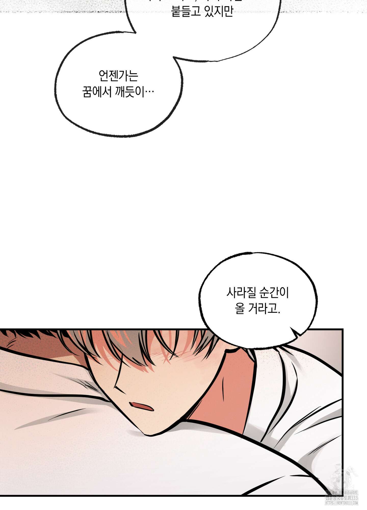 유령의 창 52화 29
