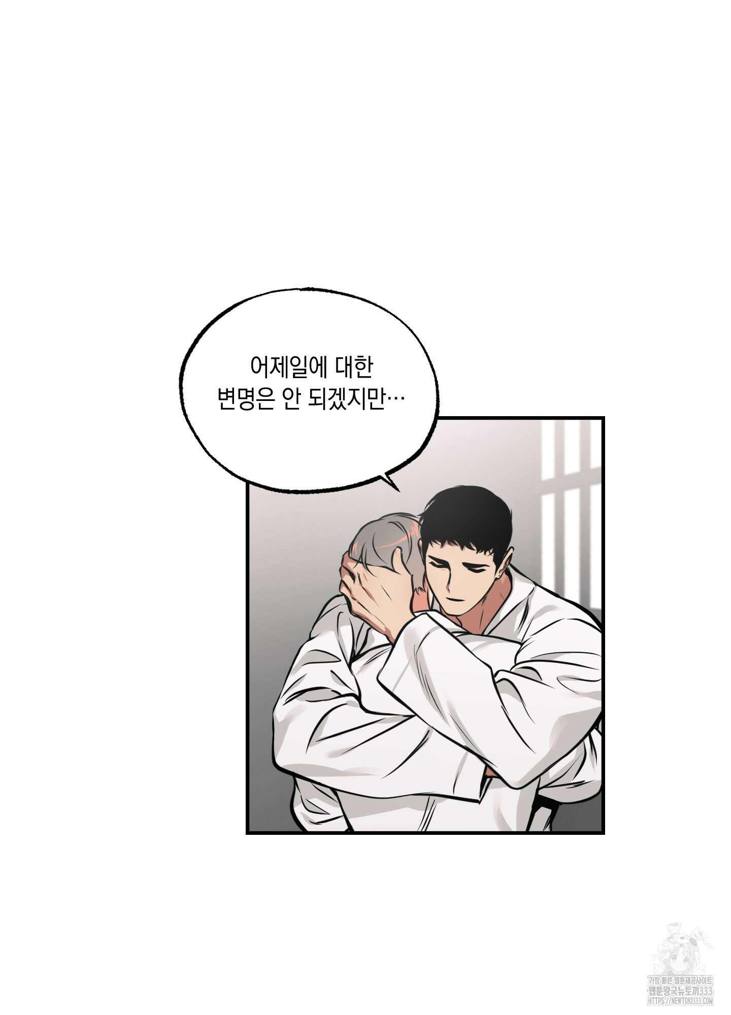 유령의 창 52화 30