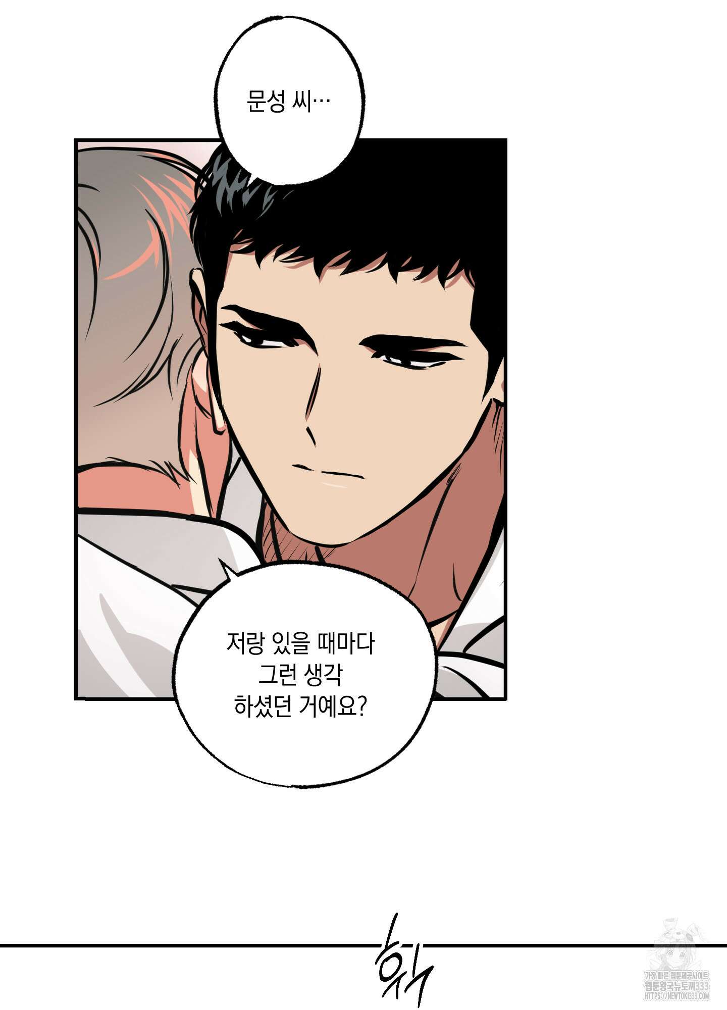 유령의 창 52화 31