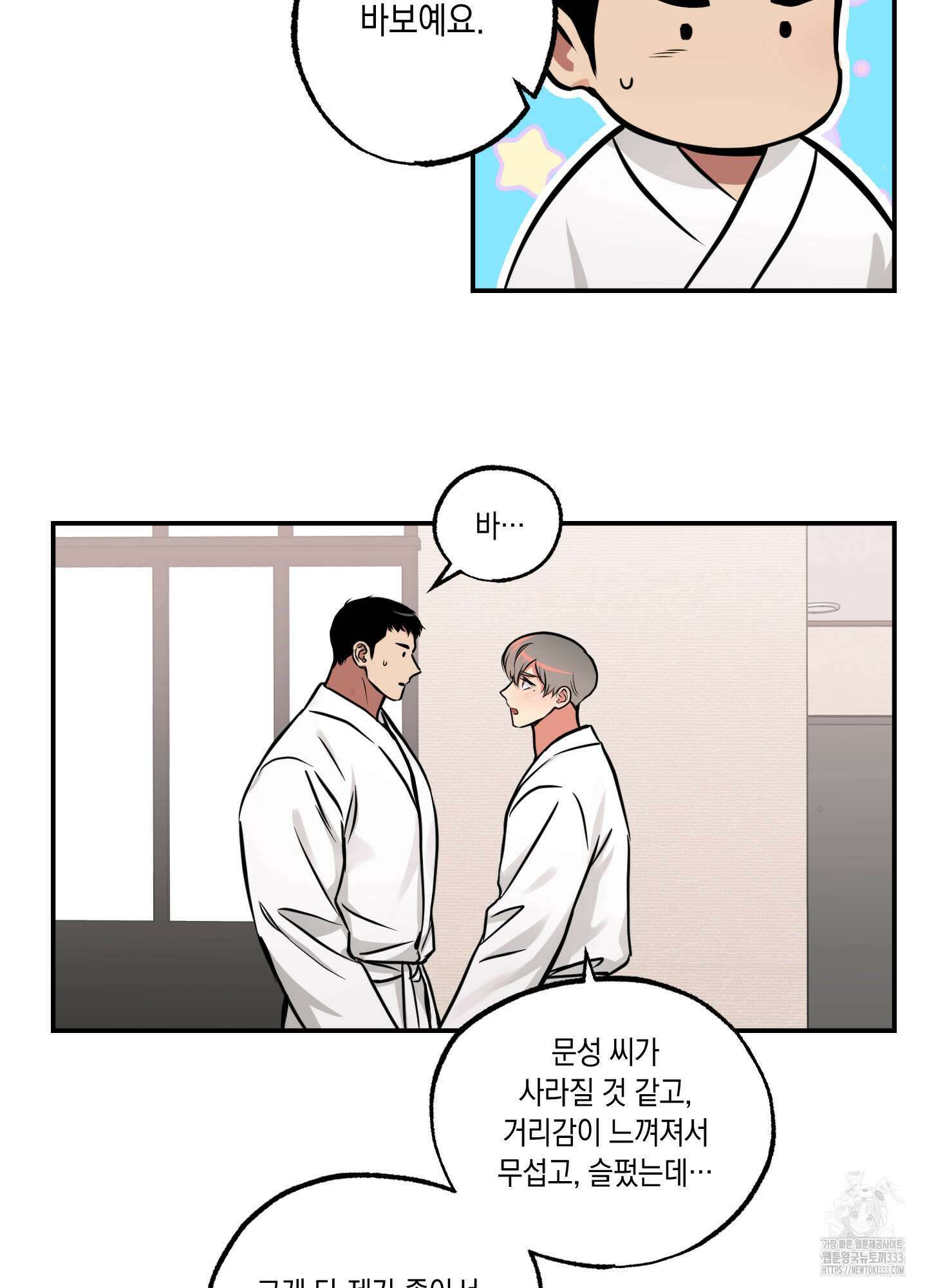 유령의 창 52화 33