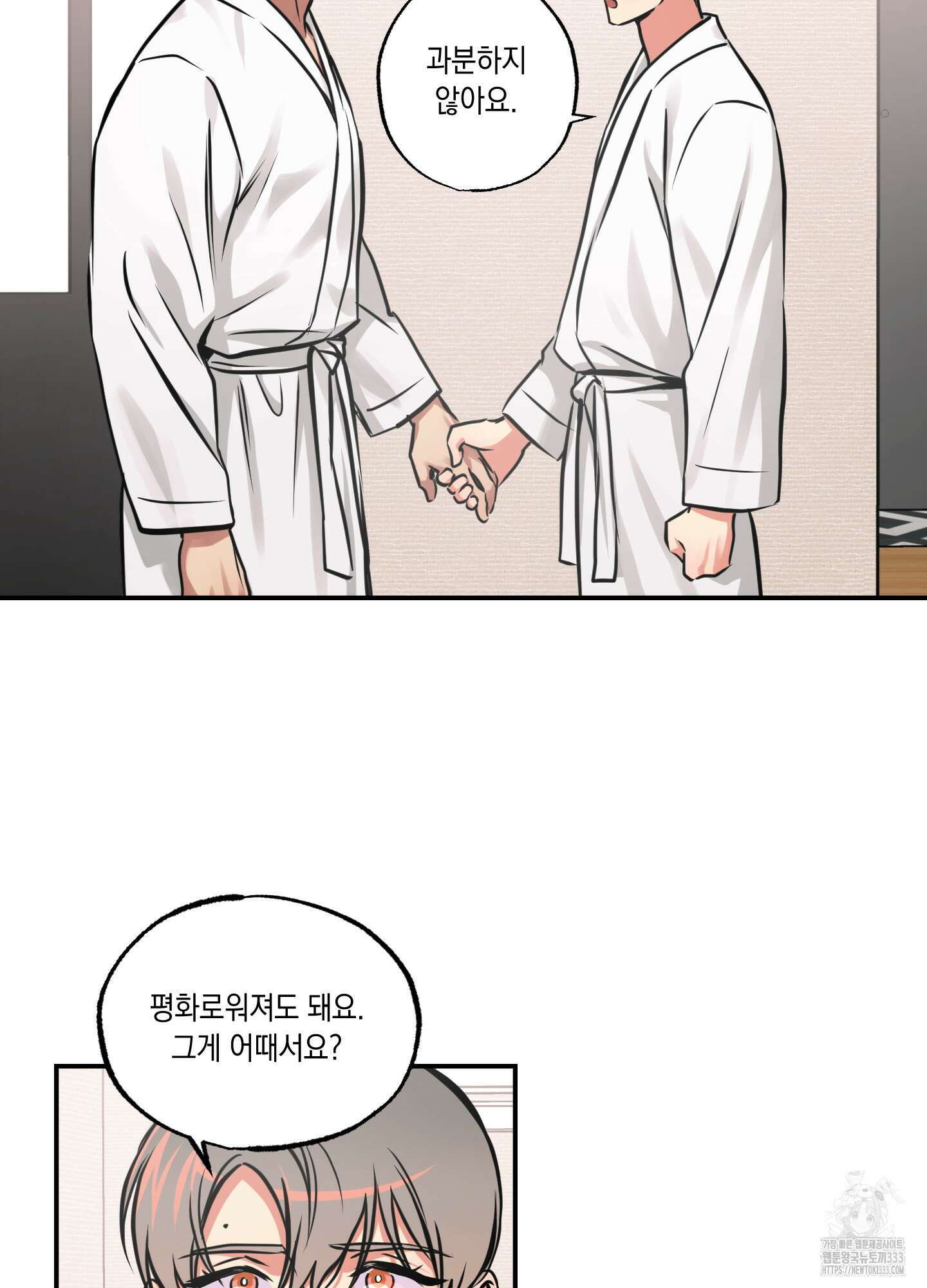 유령의 창 52화 37