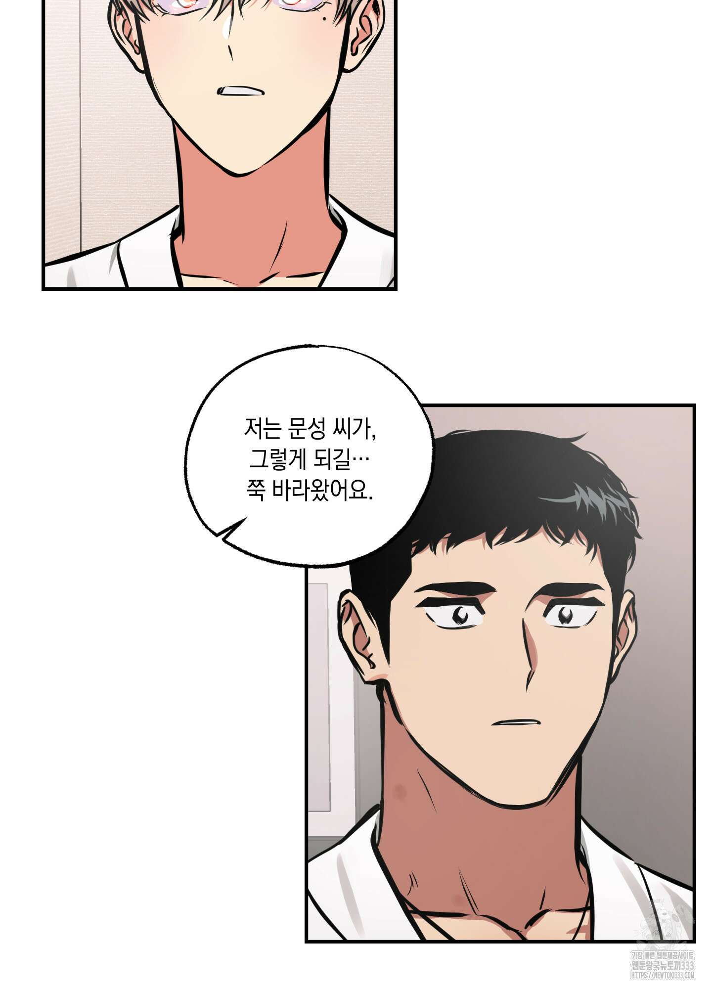 유령의 창 52화 38