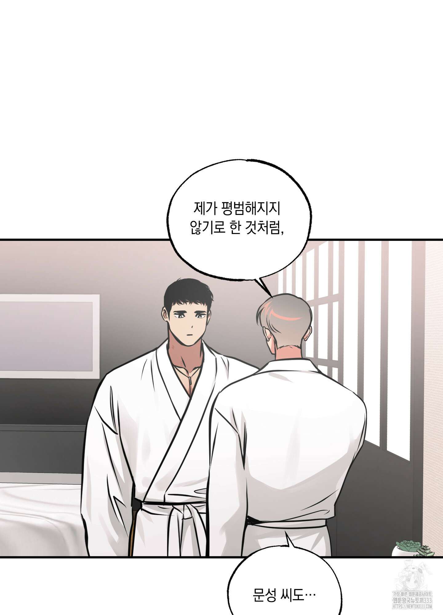 유령의 창 52화 39