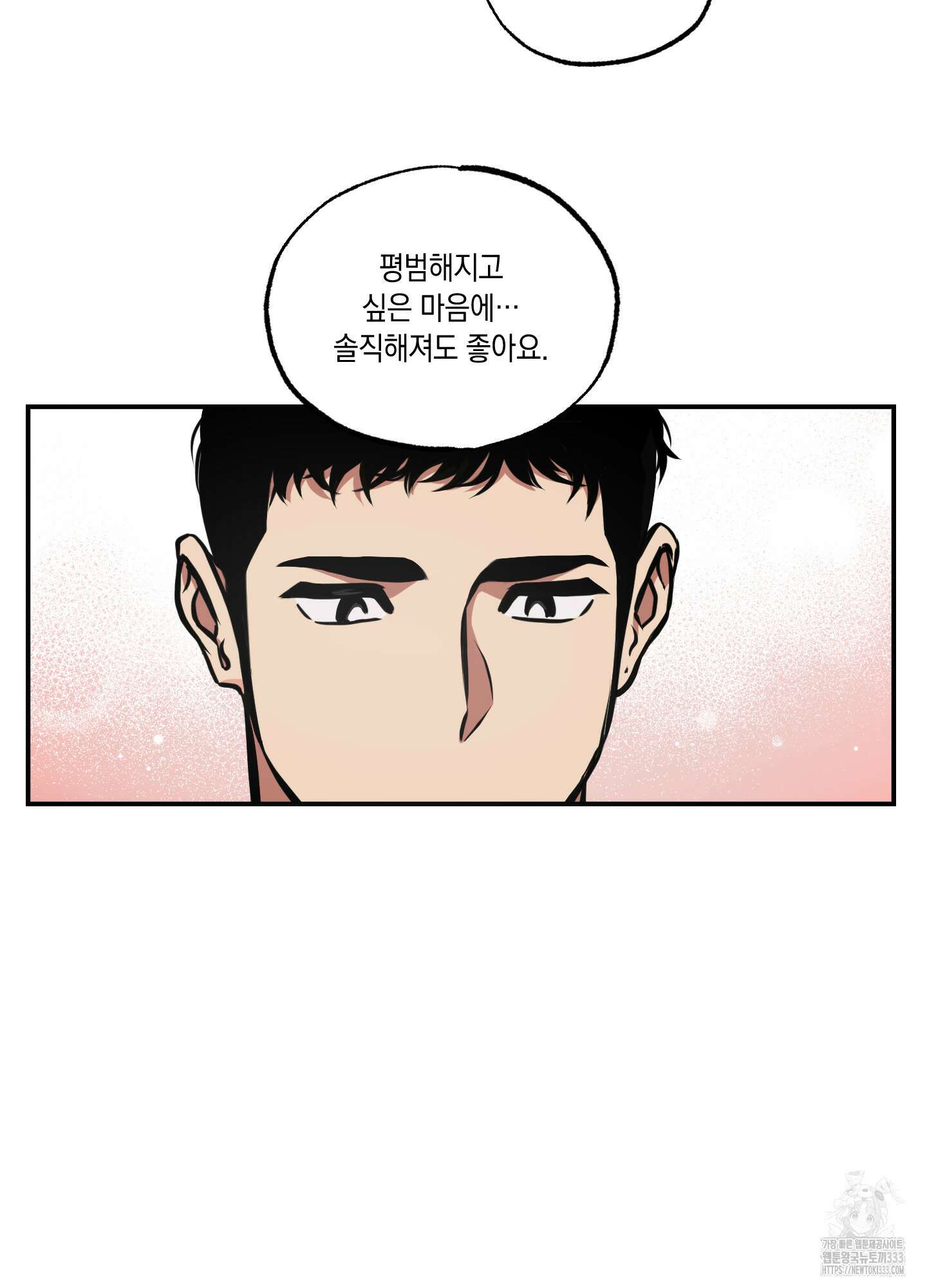 유령의 창 52화 40