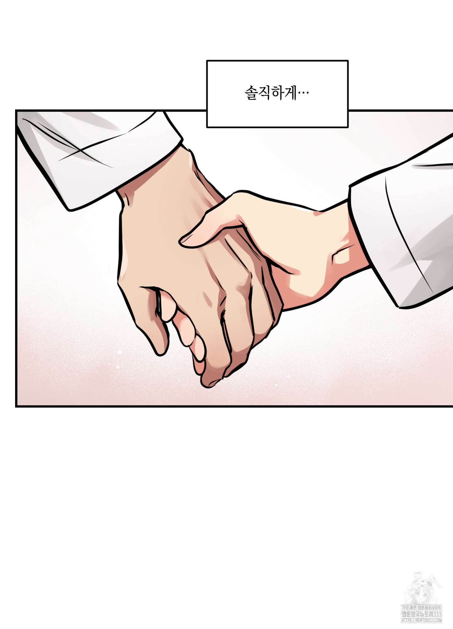 유령의 창 52화 41