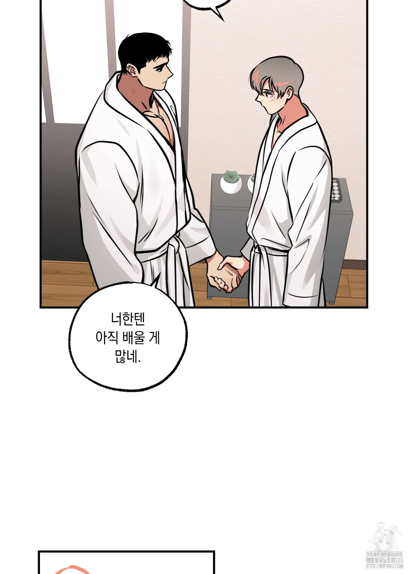유령의 창 52화 43