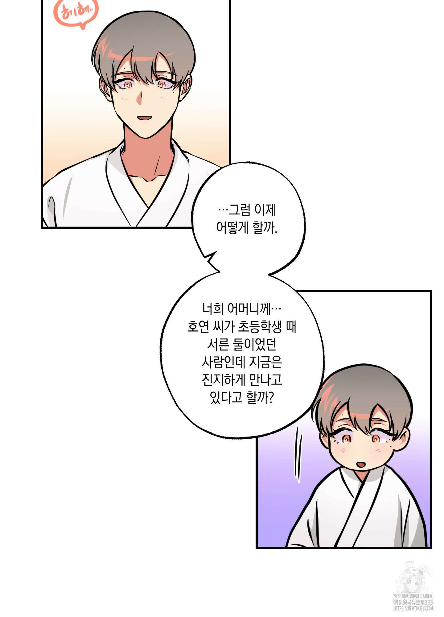 유령의 창 52화 44
