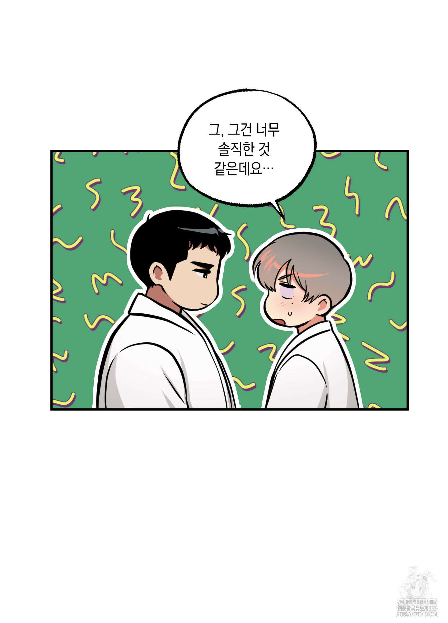 유령의 창 52화 45
