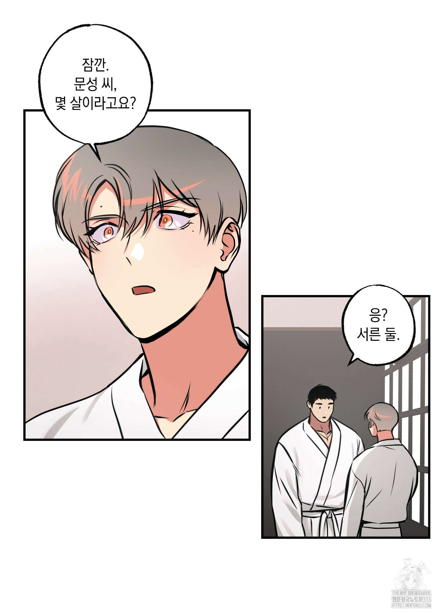 유령의 창 52화 46
