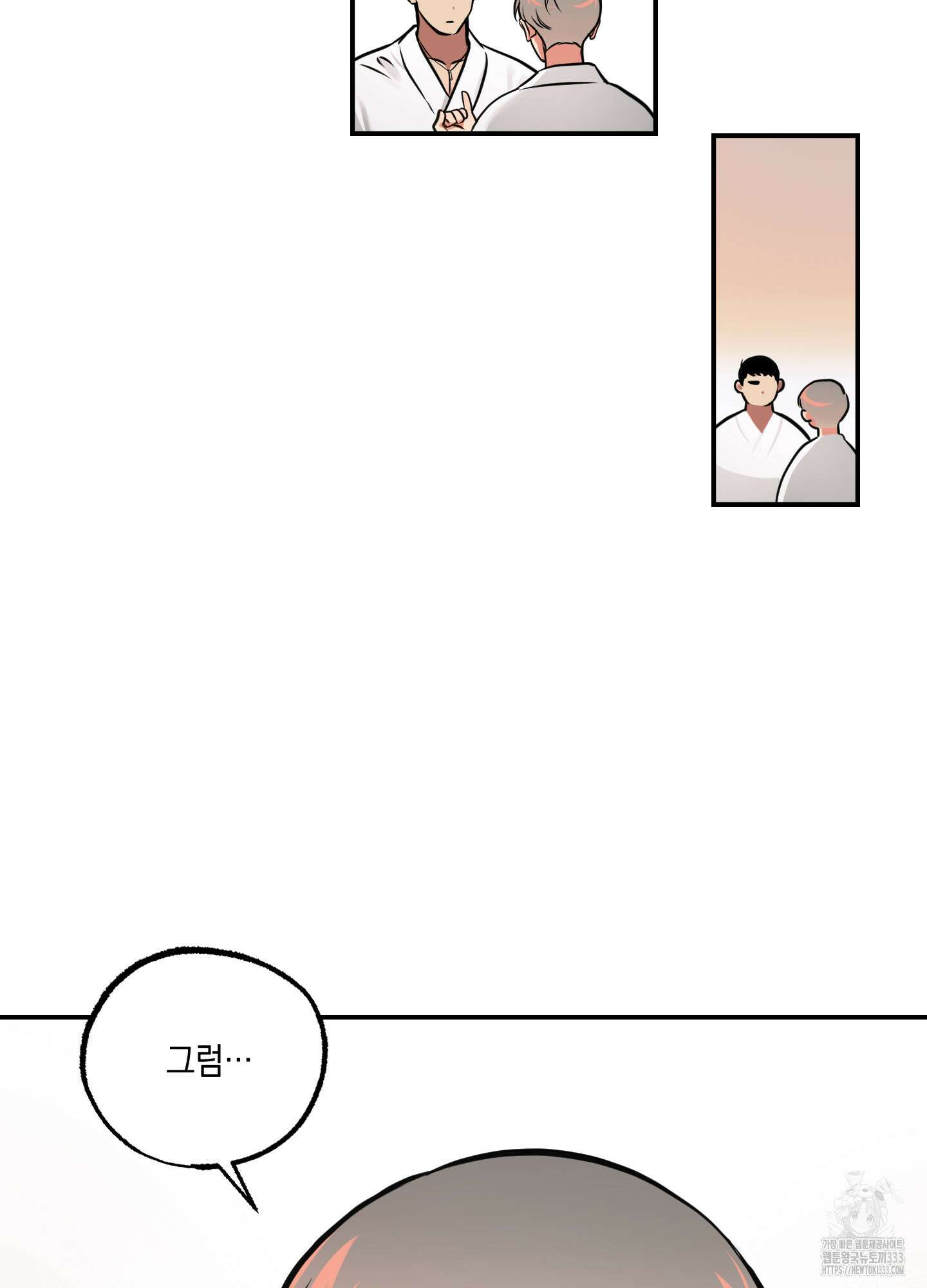 유령의 창 52화 49