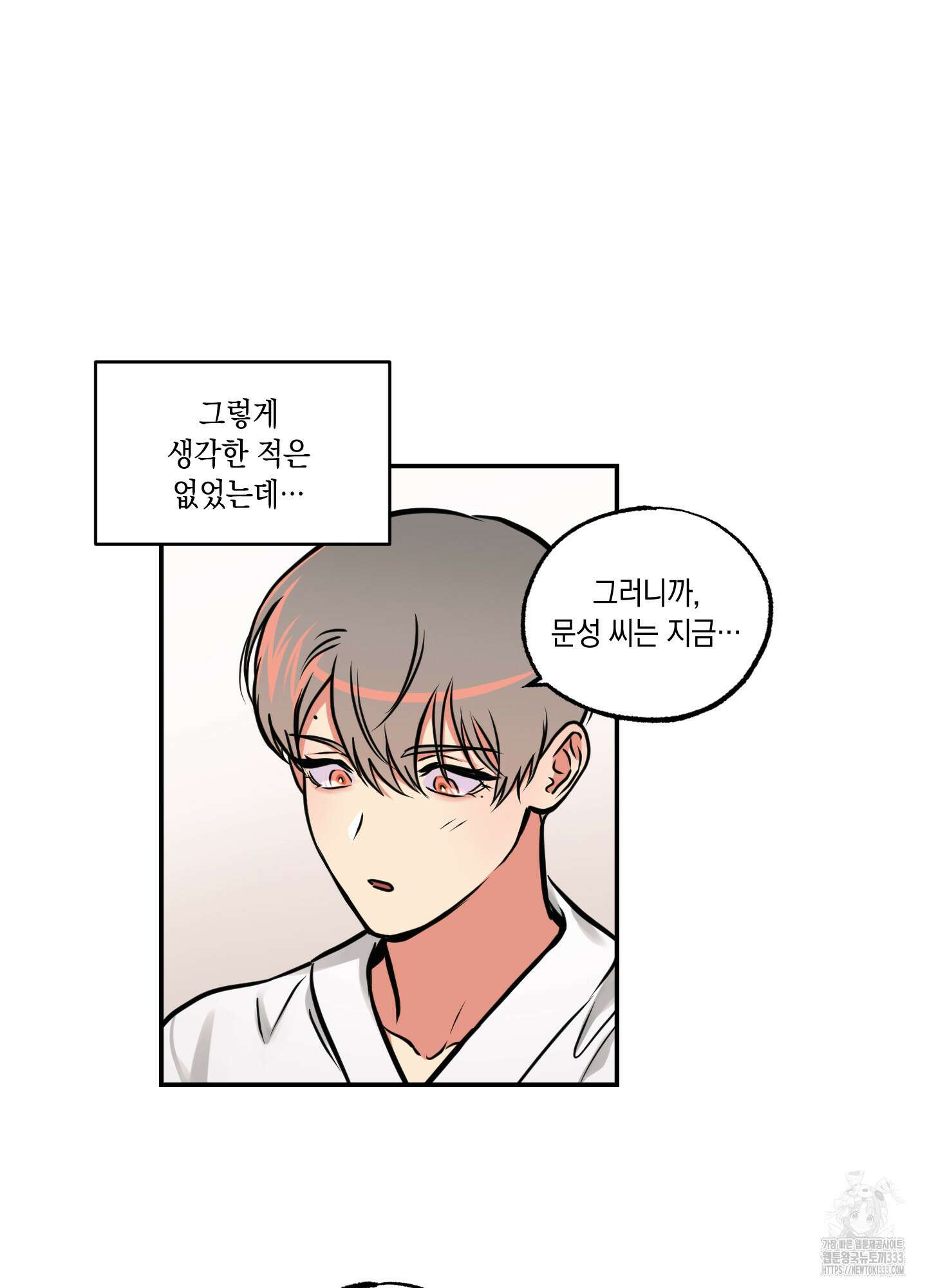 유령의 창 52화 53