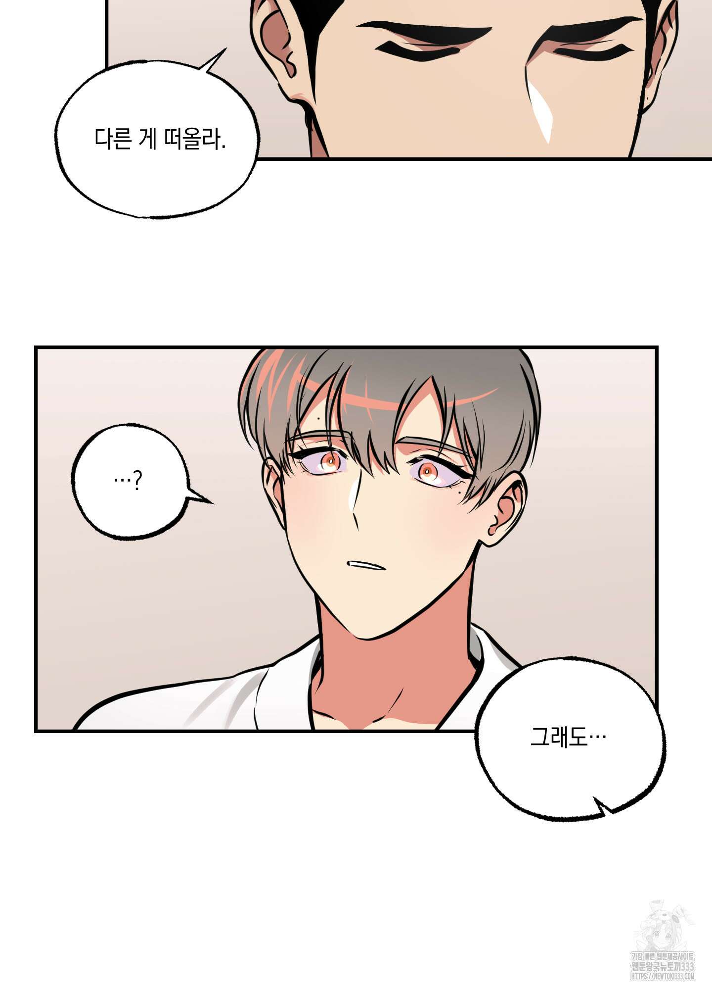 유령의 창 52화 56