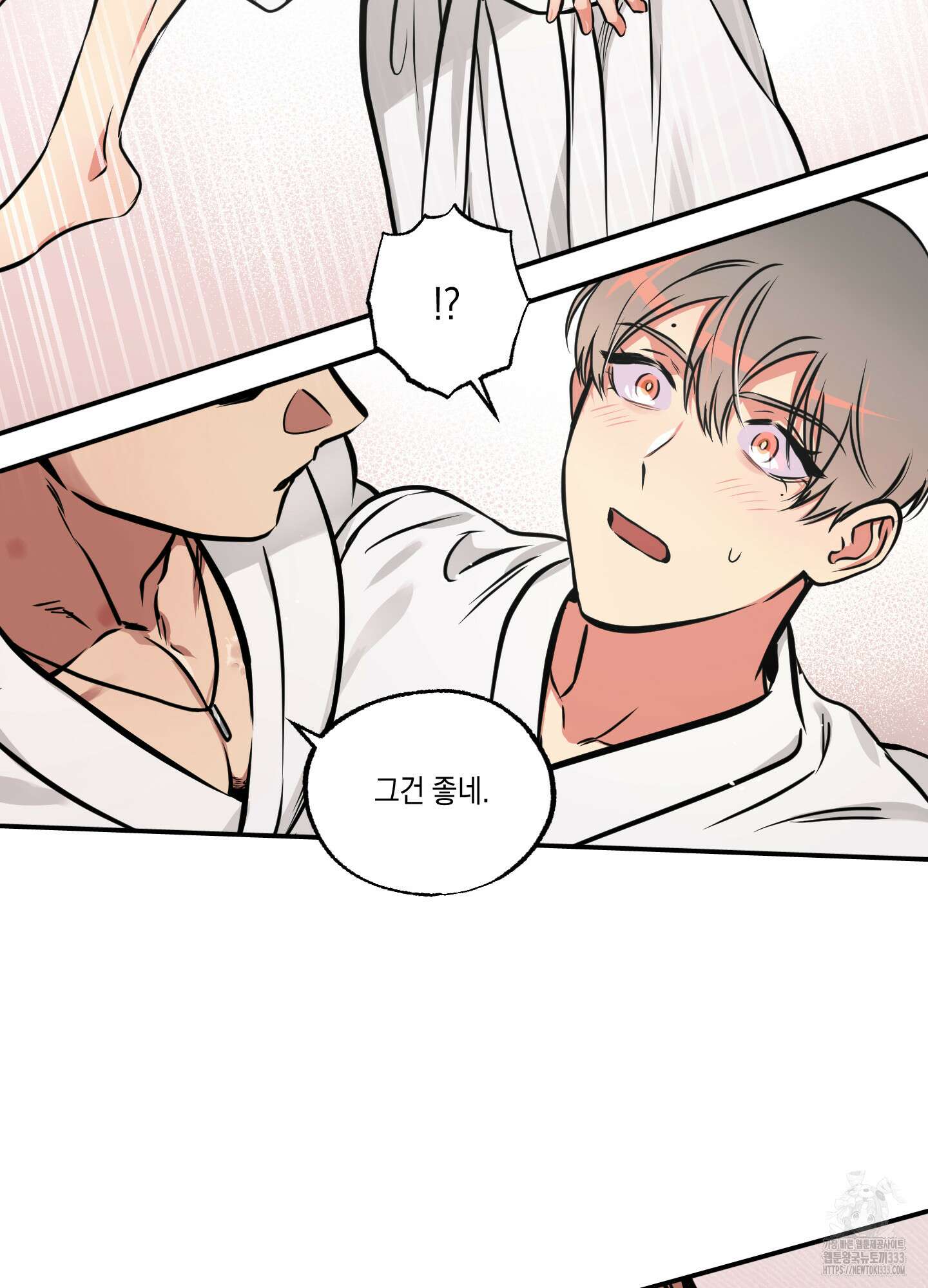 유령의 창 52화 58