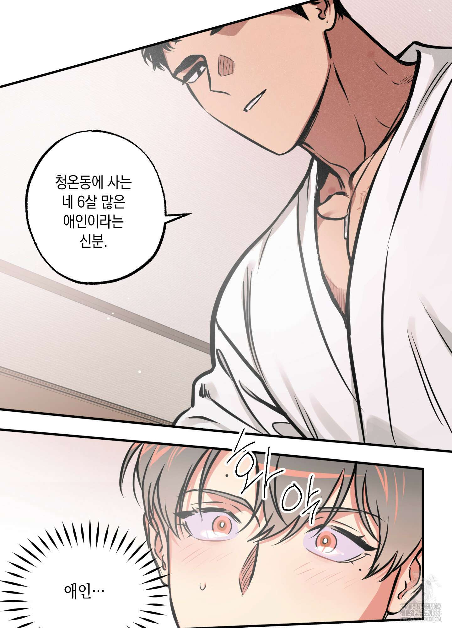 유령의 창 52화 59