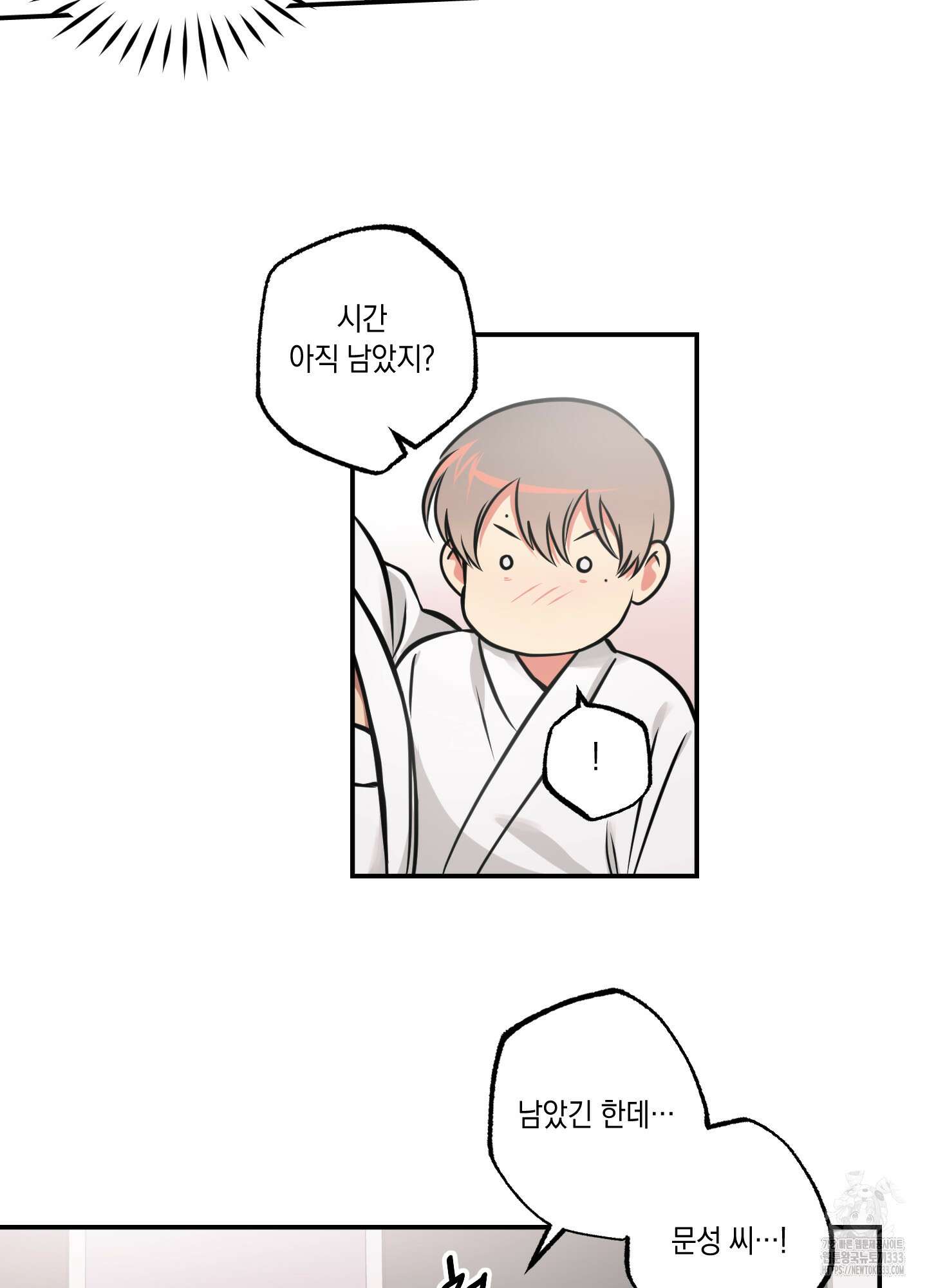 유령의 창 52화 60