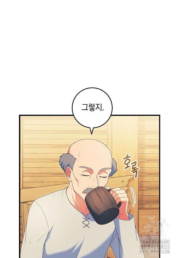 내 공작님은 안 죽어! 4화 29