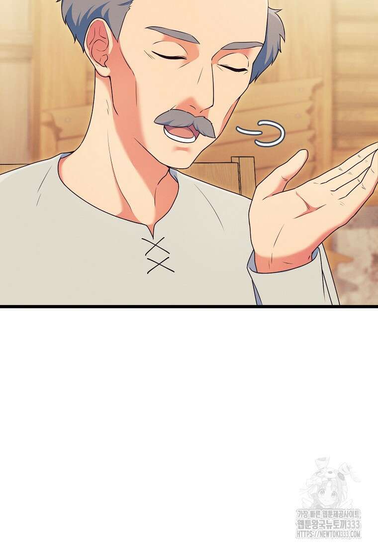 내 공작님은 안 죽어! 4화 39