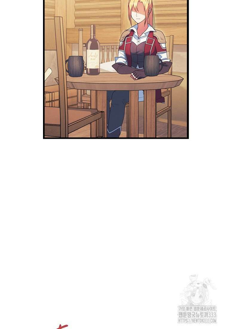 내 공작님은 안 죽어! 4화 62
