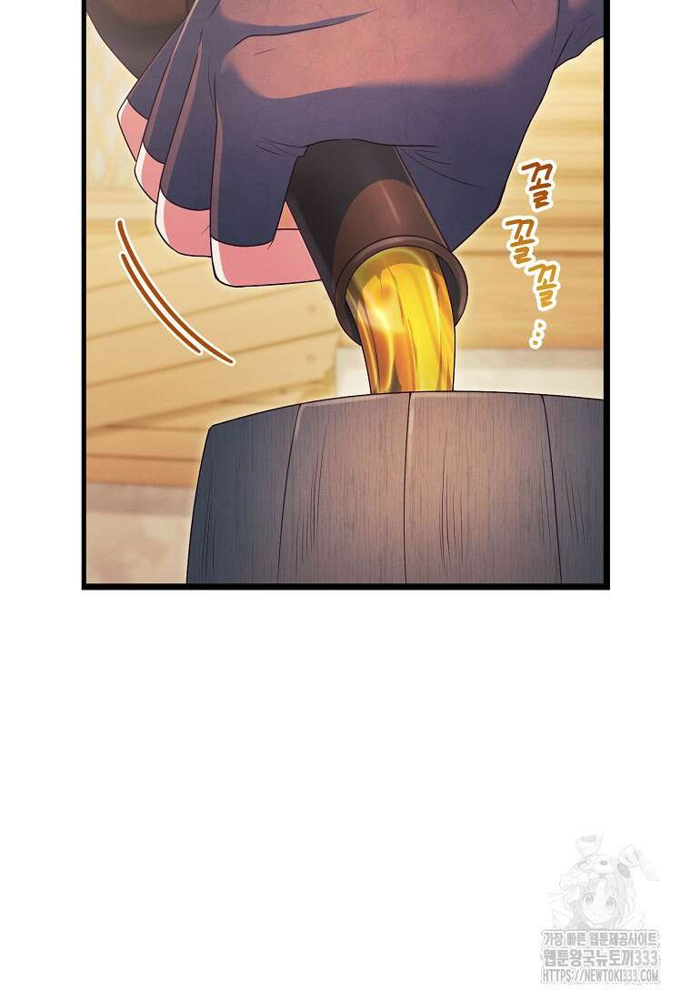 내 공작님은 안 죽어! 4화 65