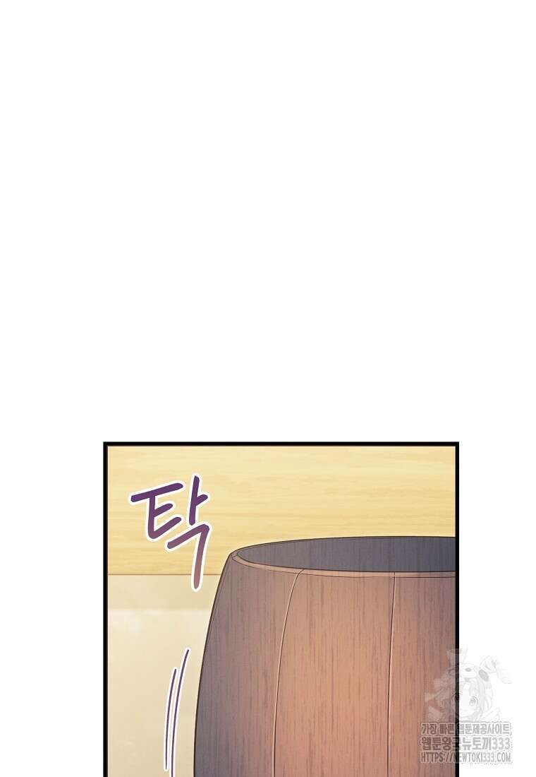 내 공작님은 안 죽어! 4화 73