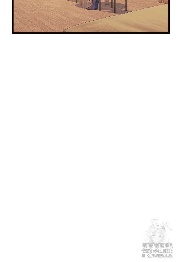 내 공작님은 안 죽어! 4화 77