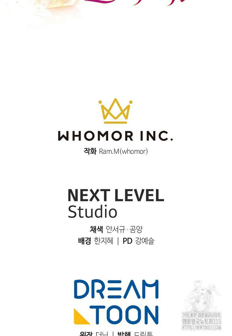 내 공작님은 안 죽어! 4화 97