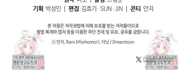내 공작님은 안 죽어! 4화 98