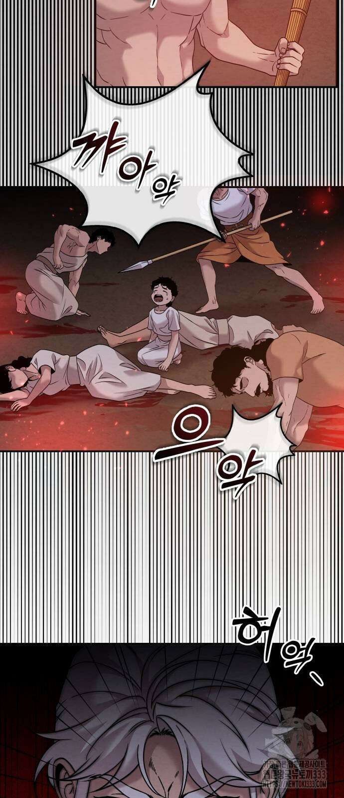 홍끼의 메소포타미아 신화 22화 8