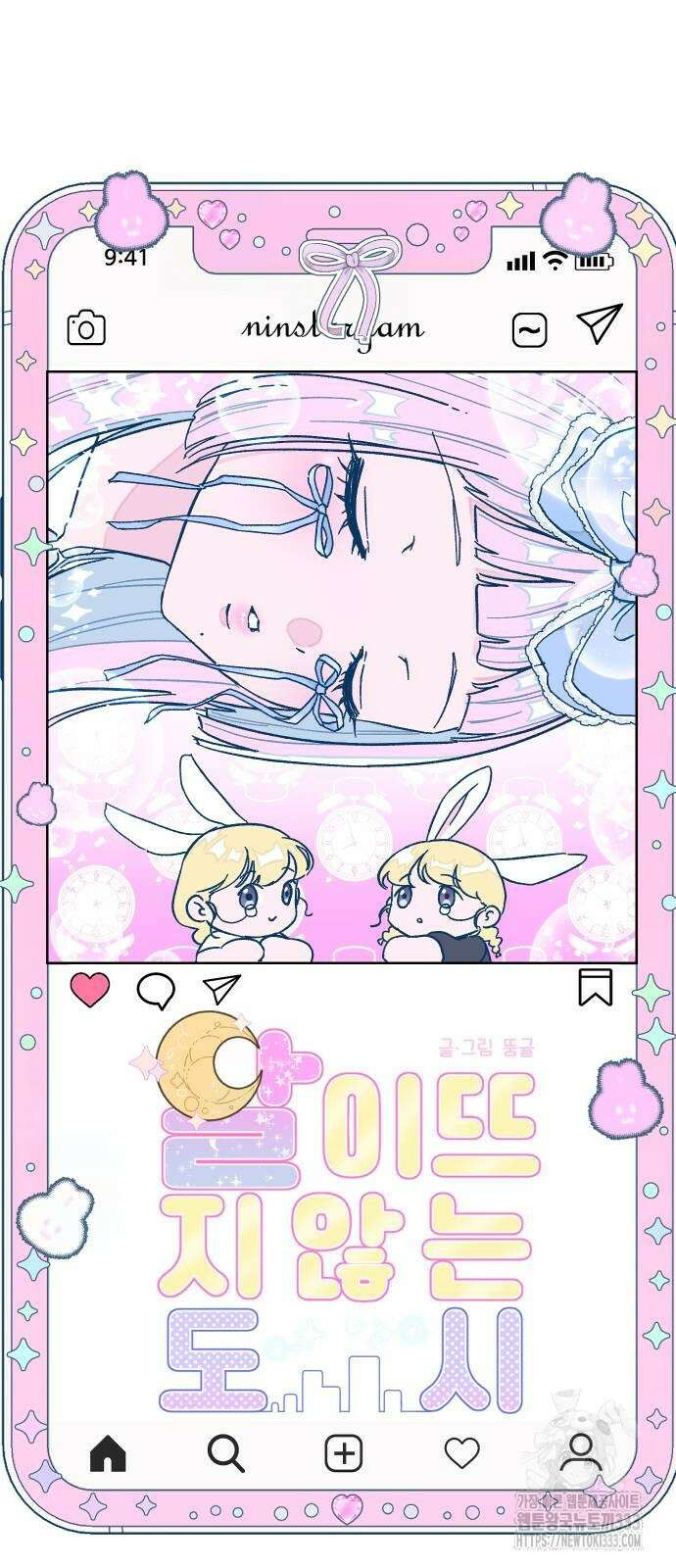 달이 뜨지 않는 도시 6화 4