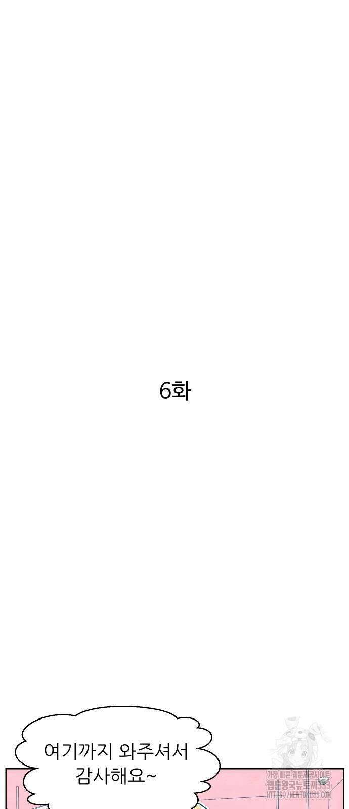 달이 뜨지 않는 도시 6화 5