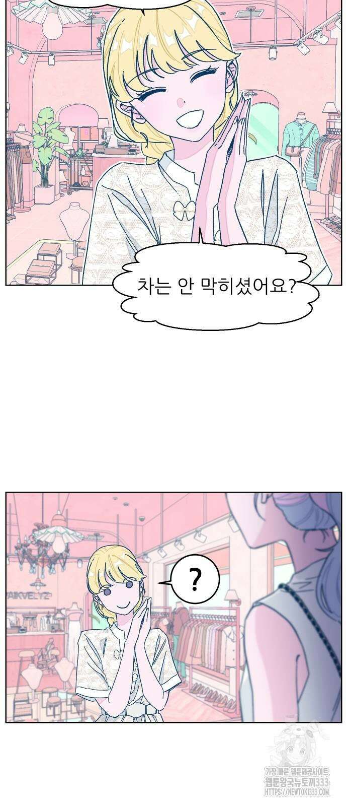 달이 뜨지 않는 도시 6화 6