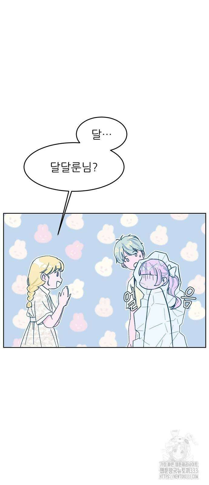 달이 뜨지 않는 도시 6화 7