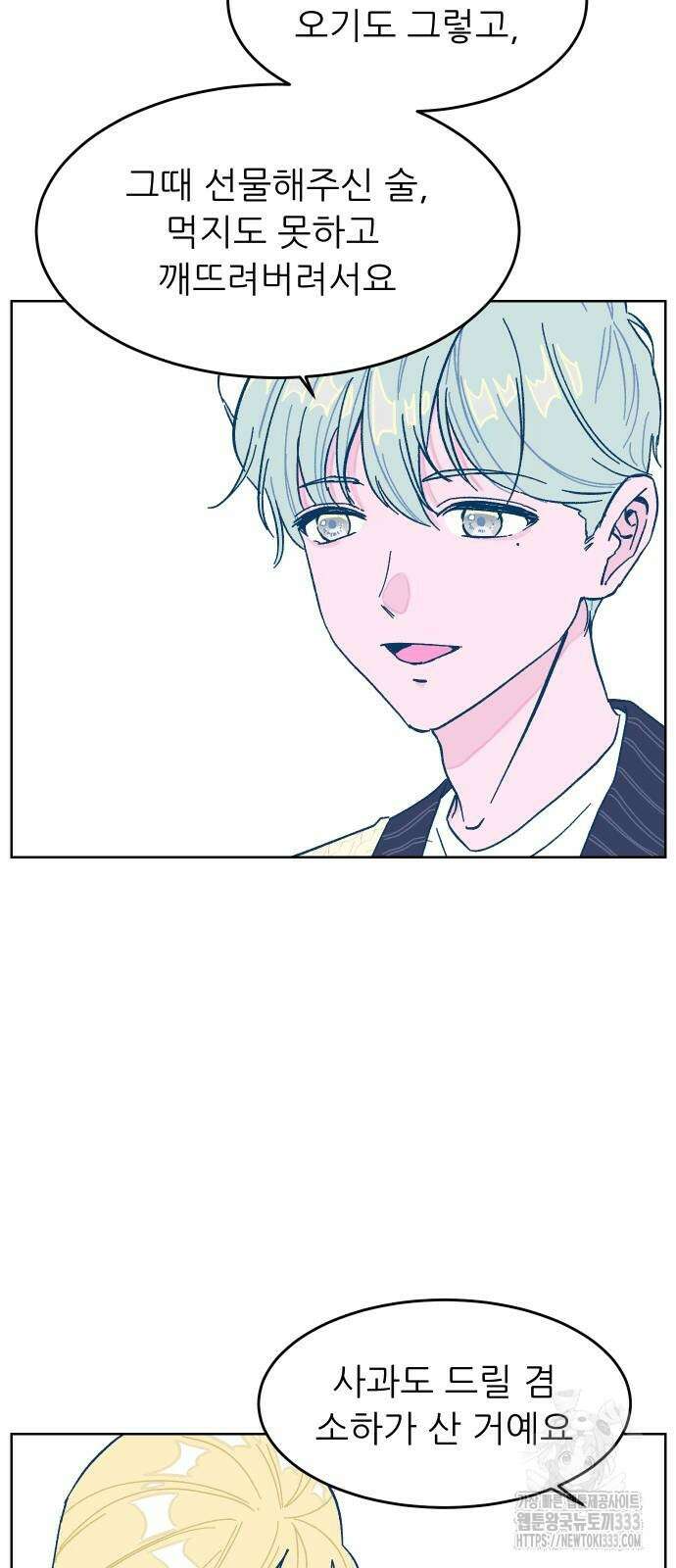 달이 뜨지 않는 도시 6화 9