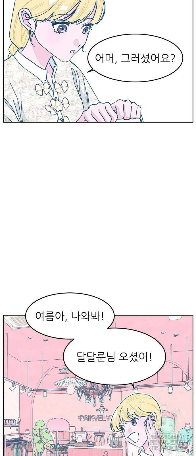 달이 뜨지 않는 도시 6화 10