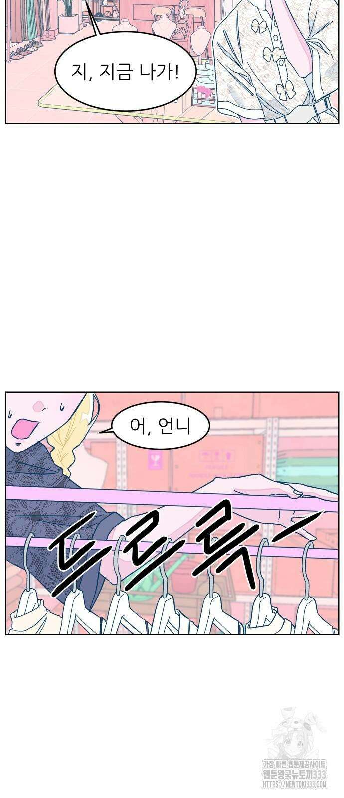 달이 뜨지 않는 도시 6화 11