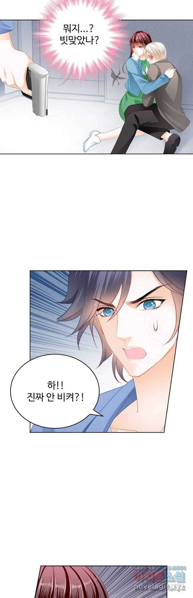 우리 결혼부터 합시다 247화 2