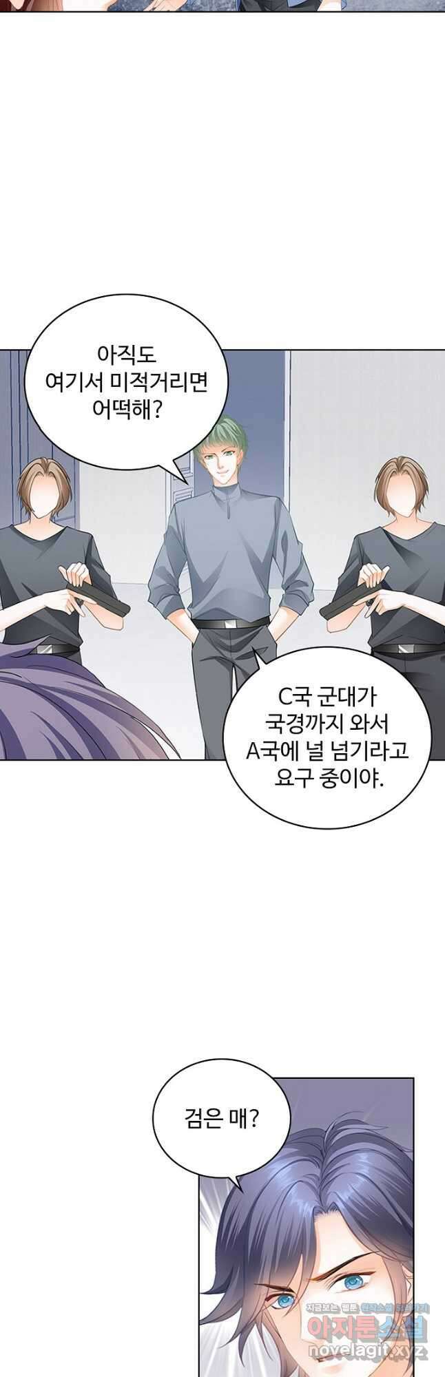 우리 결혼부터 합시다 247화 4