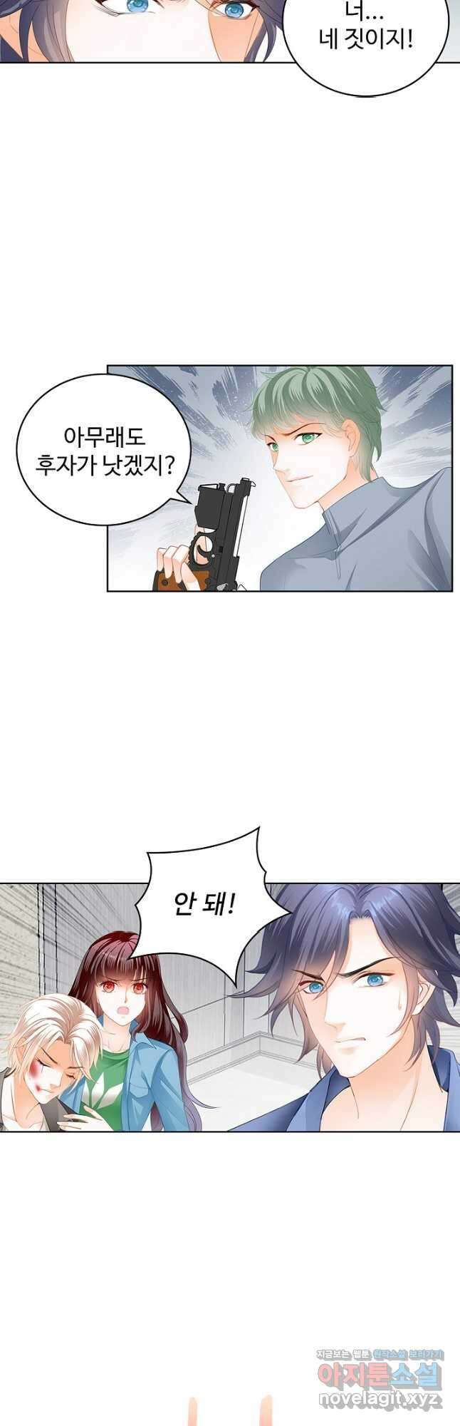 우리 결혼부터 합시다 247화 6