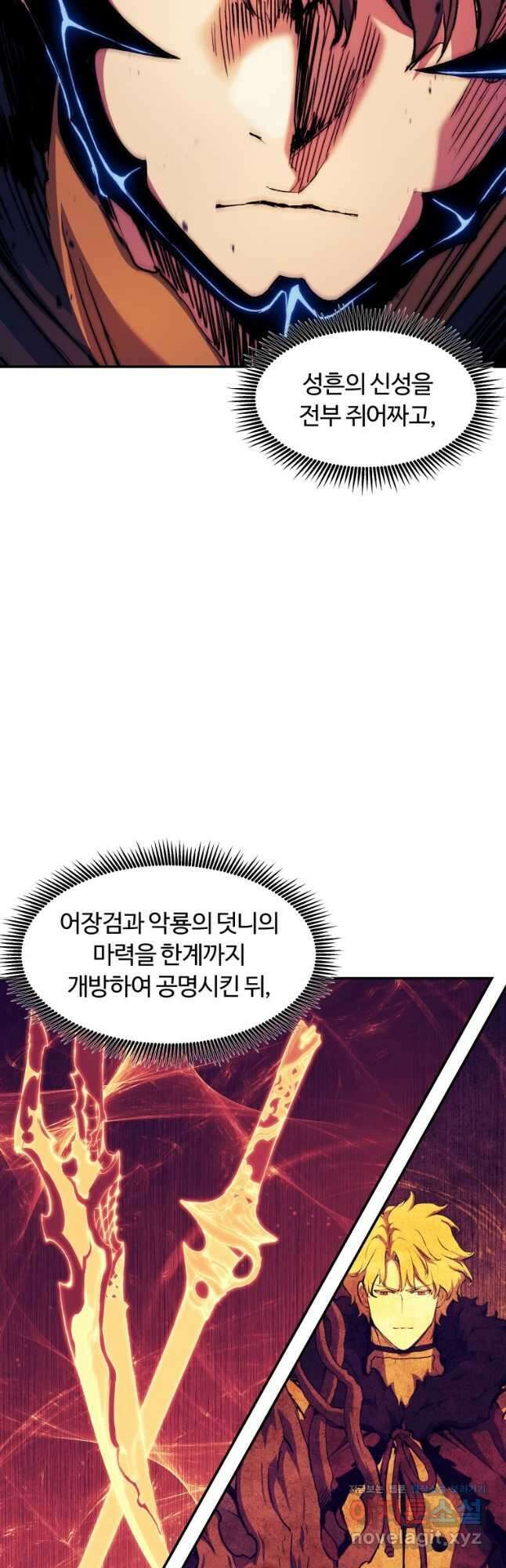 부서진 성좌의 회귀 108화 5