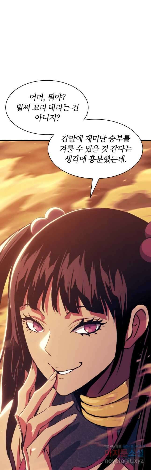 부서진 성좌의 회귀 108화 8