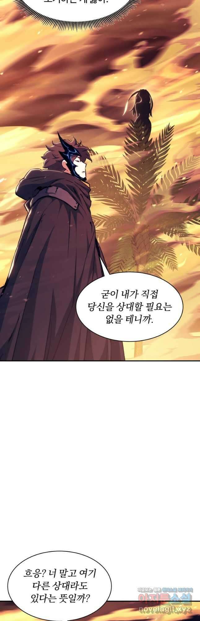 부서진 성좌의 회귀 108화 10