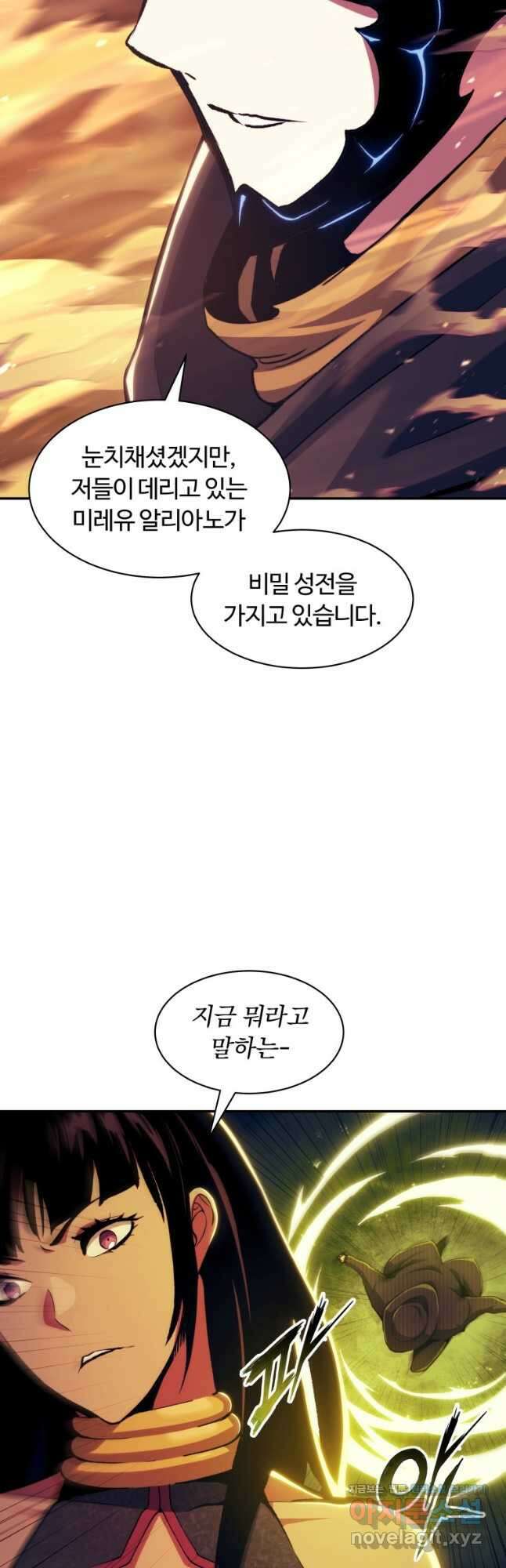 부서진 성좌의 회귀 108화 12